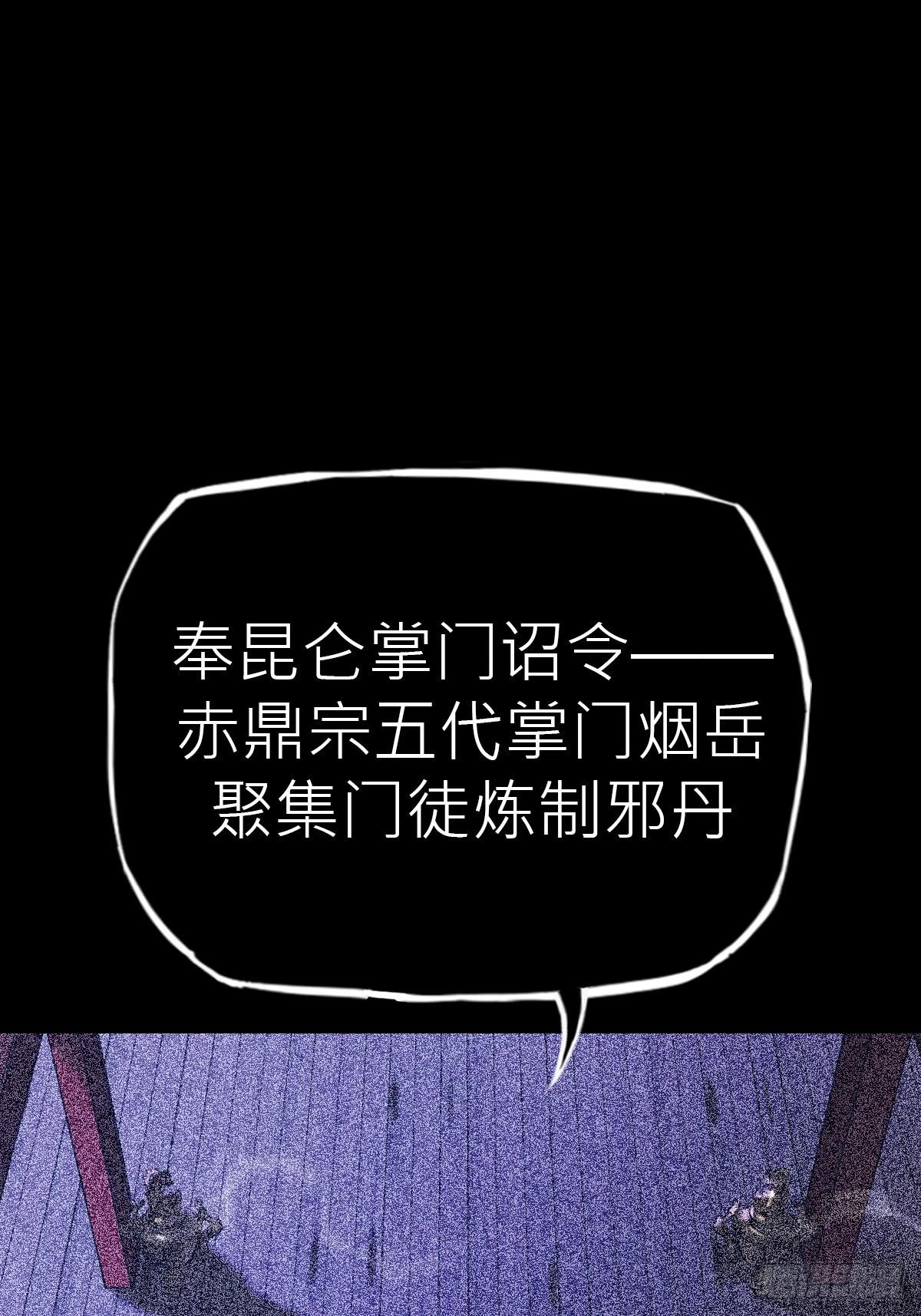 死局(1/3)-第195话