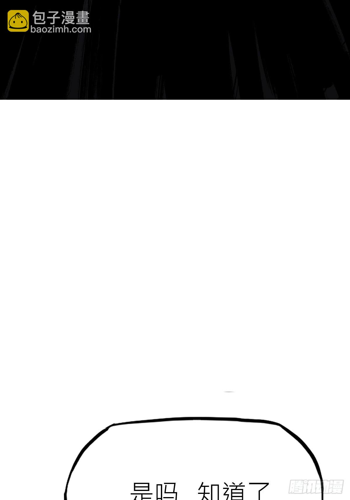 死局(1/3)-第195话