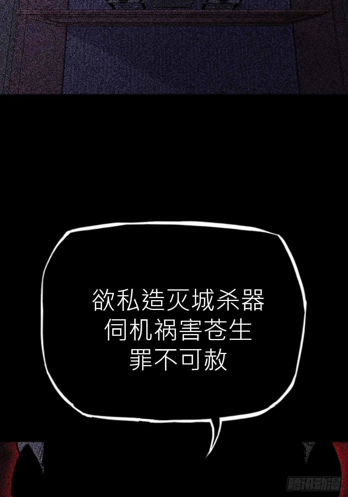 死局(1/3)-第195话