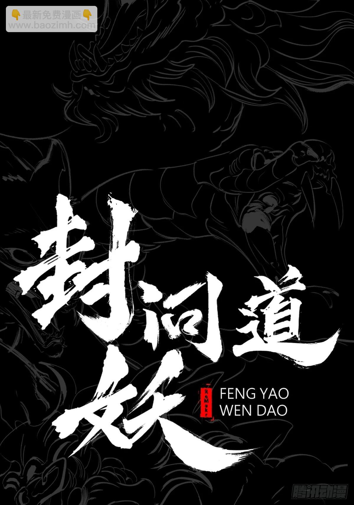 死局(1/3)-第195话