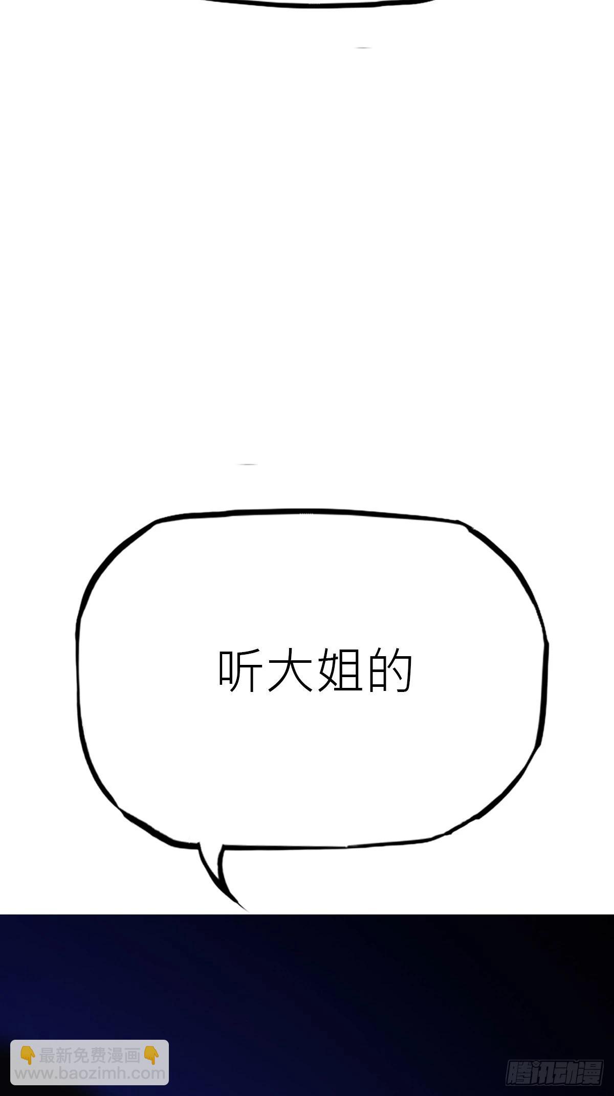 死局(1/3)-第195话
