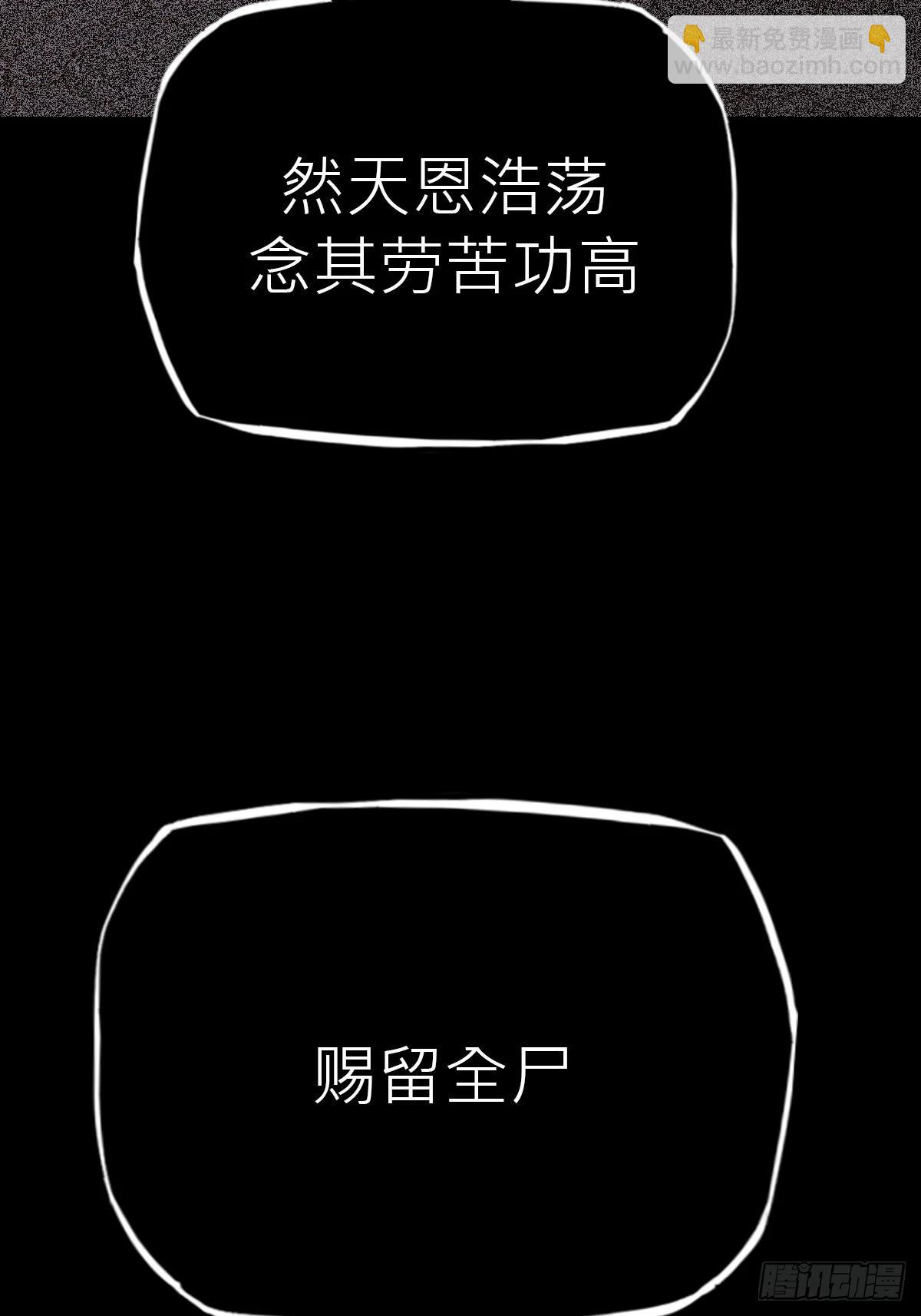 死局(1/3)-第195话