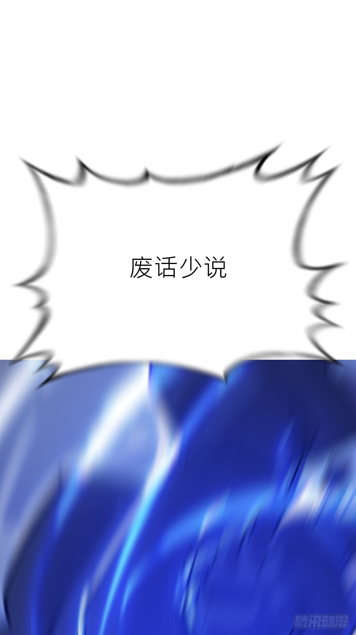 显形(1/2)-第197话