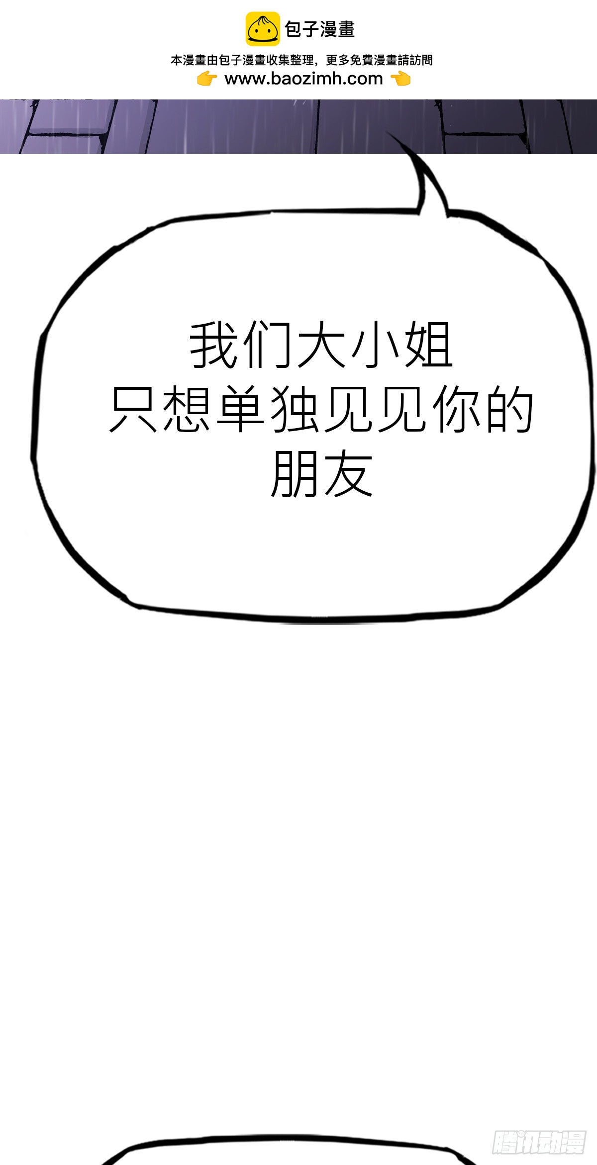 显形(1/2)-第197话