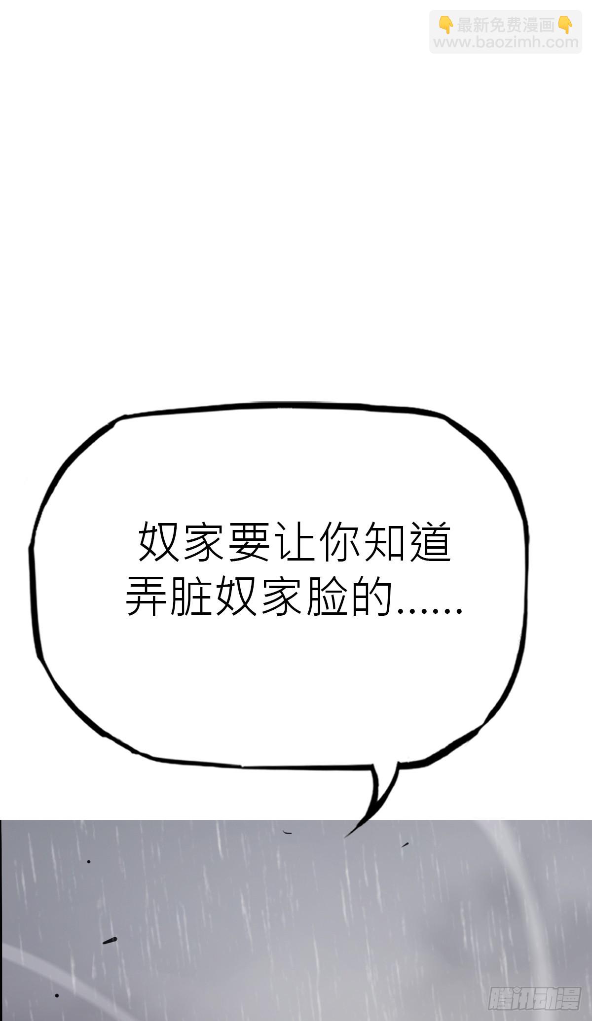 显形(1/2)-第197话