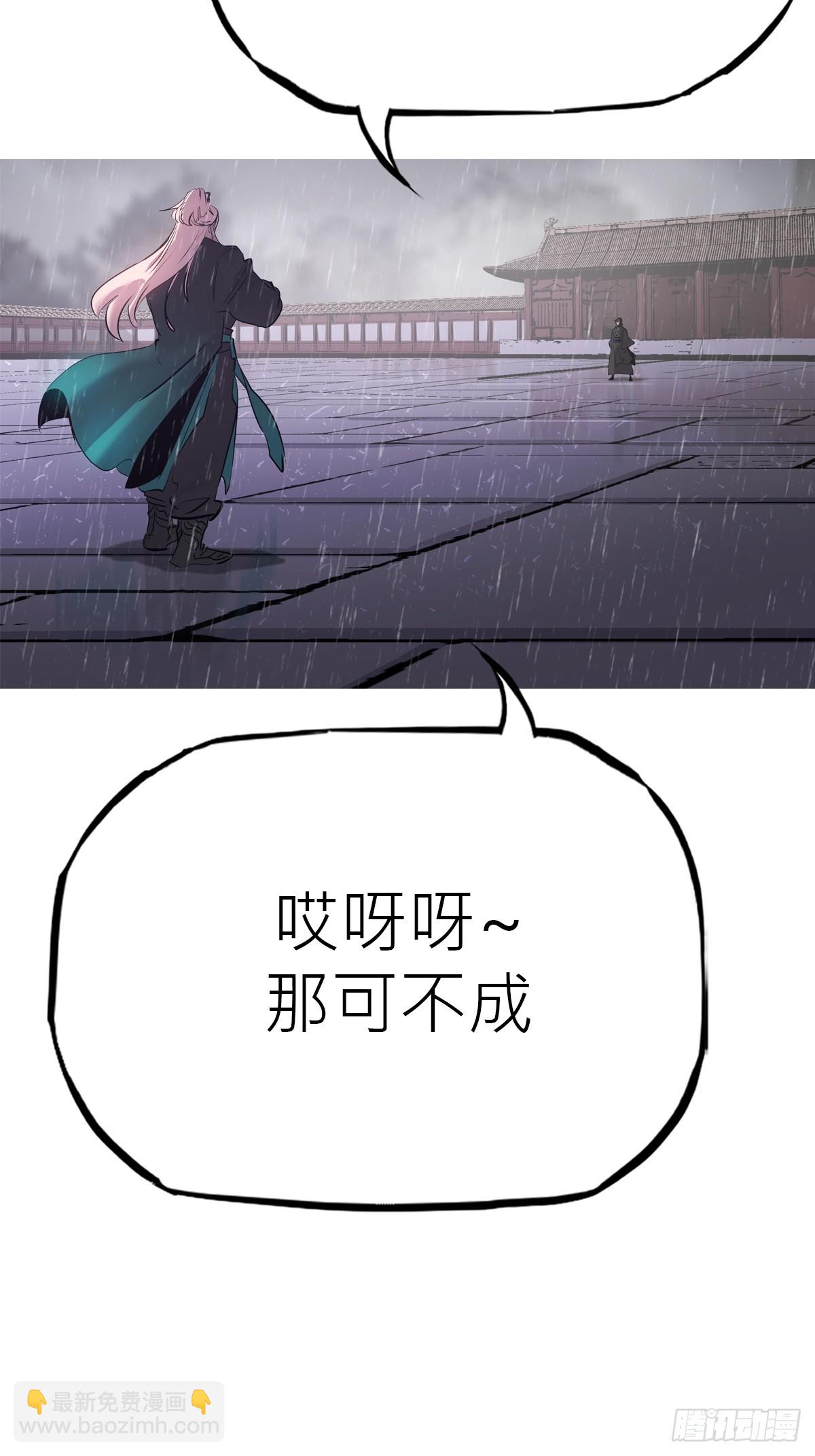 显形(1/2)-第197话