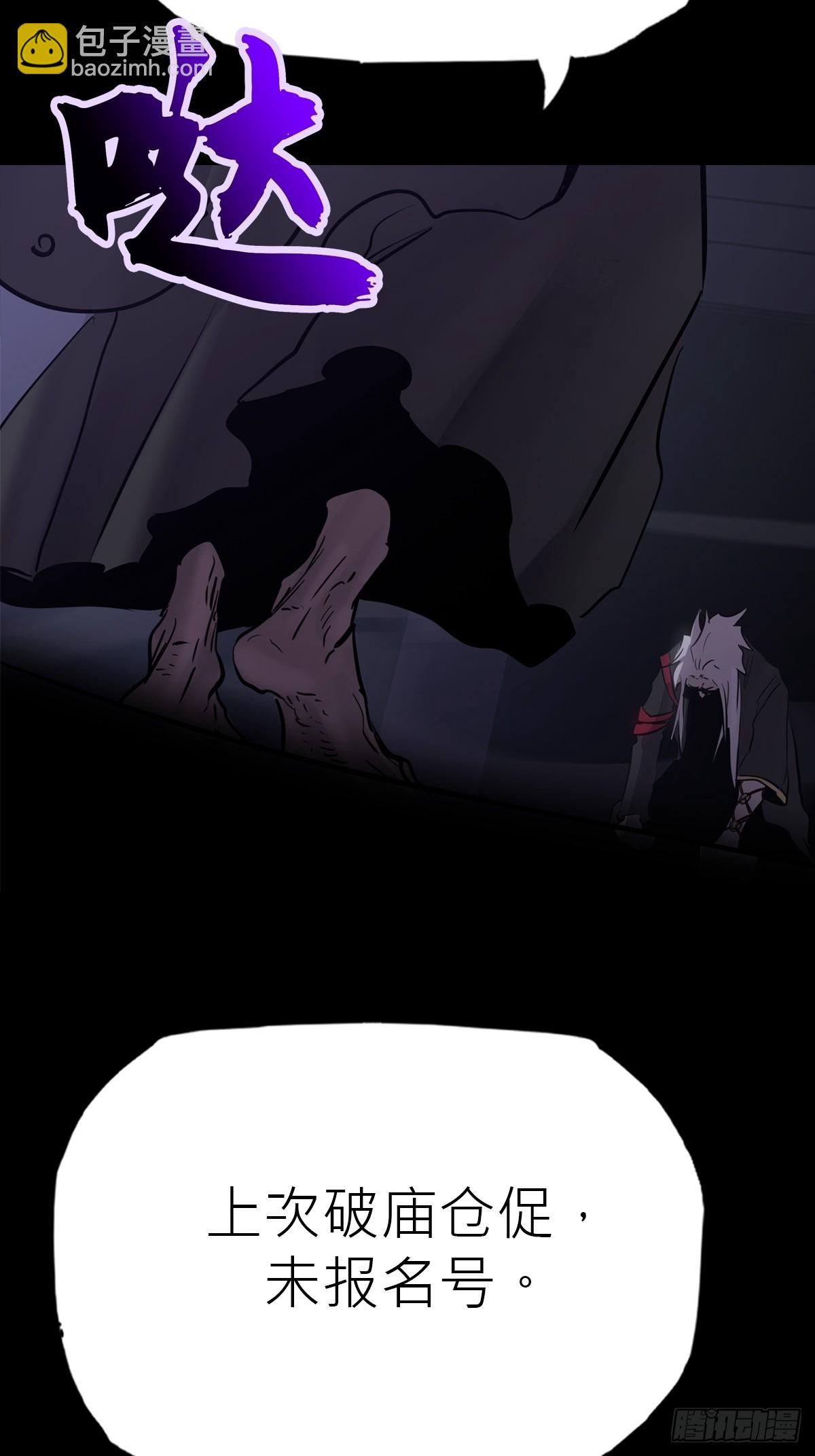 砚(1/2)-第199话