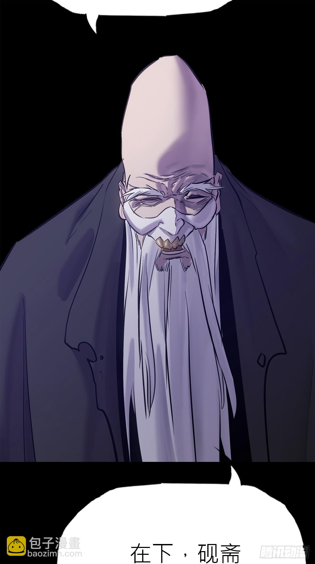 砚(1/2)-第199话