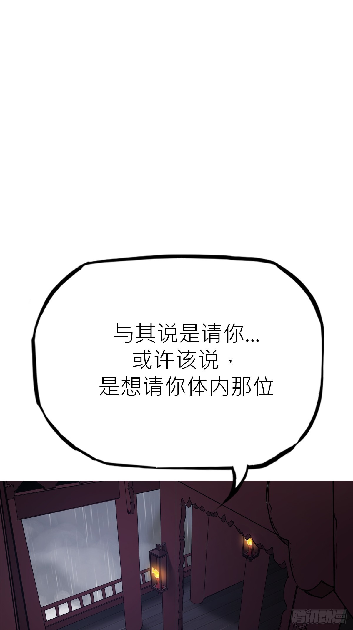 砚(1/2)-第199话