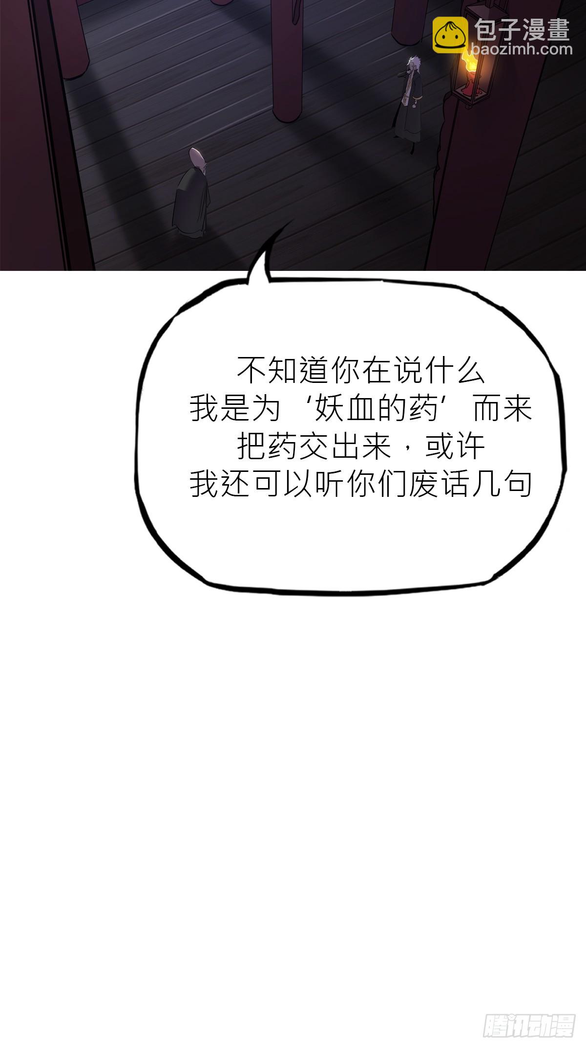 砚(1/2)-第199话
