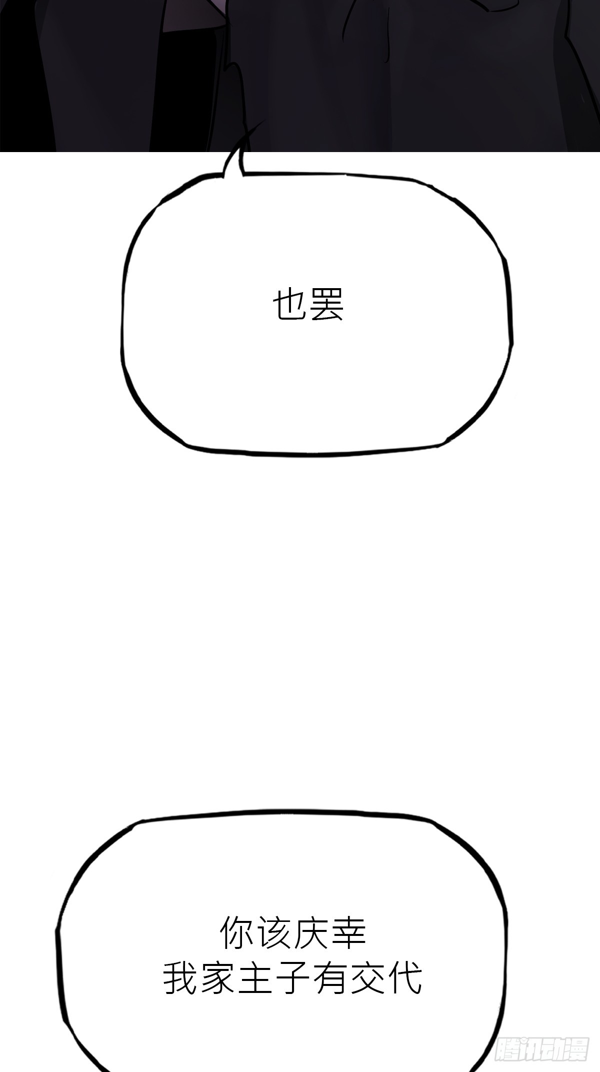砚(1/2)-第199话