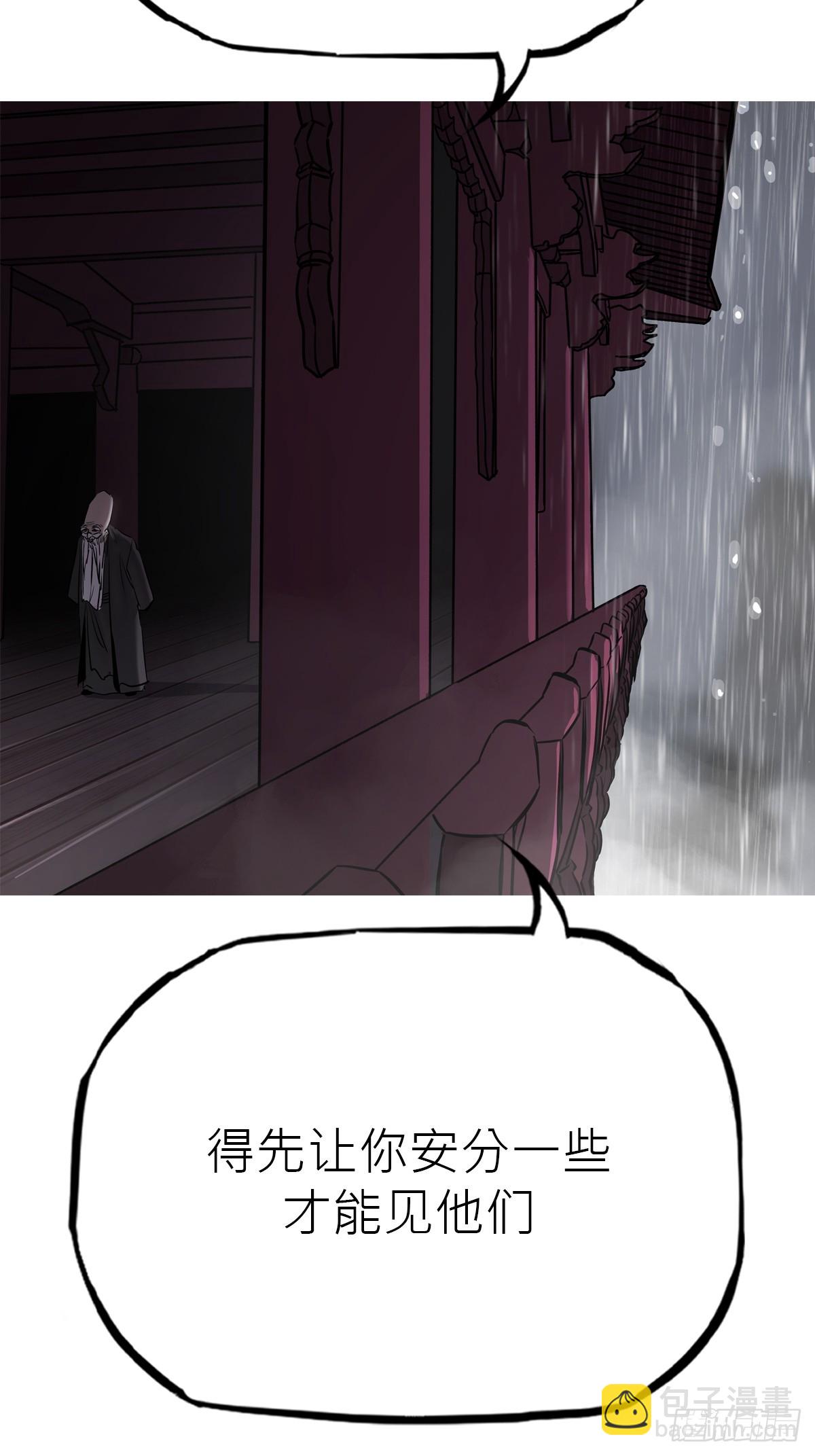 砚(1/2)-第199话