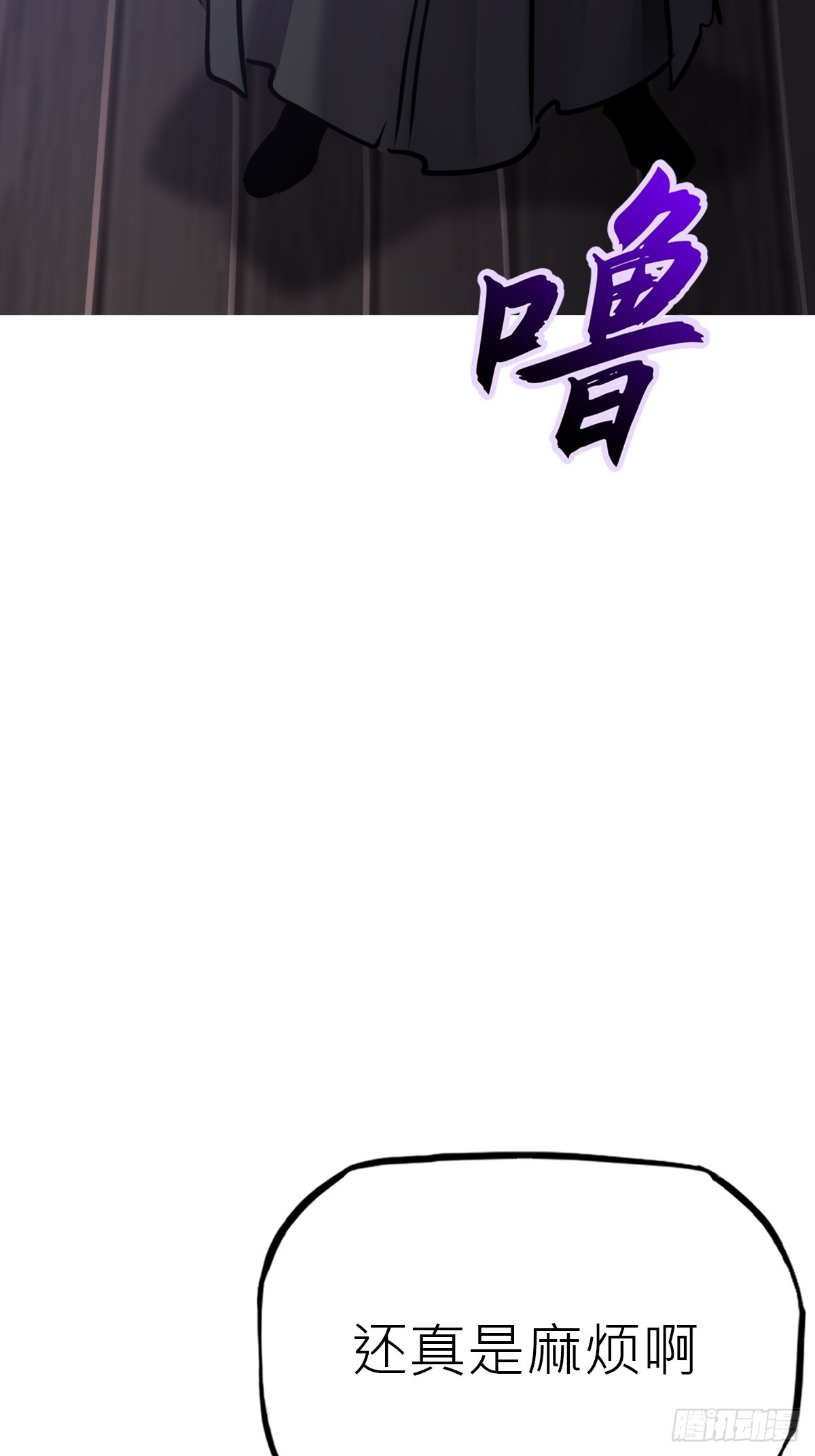 砚(1/2)-第199话