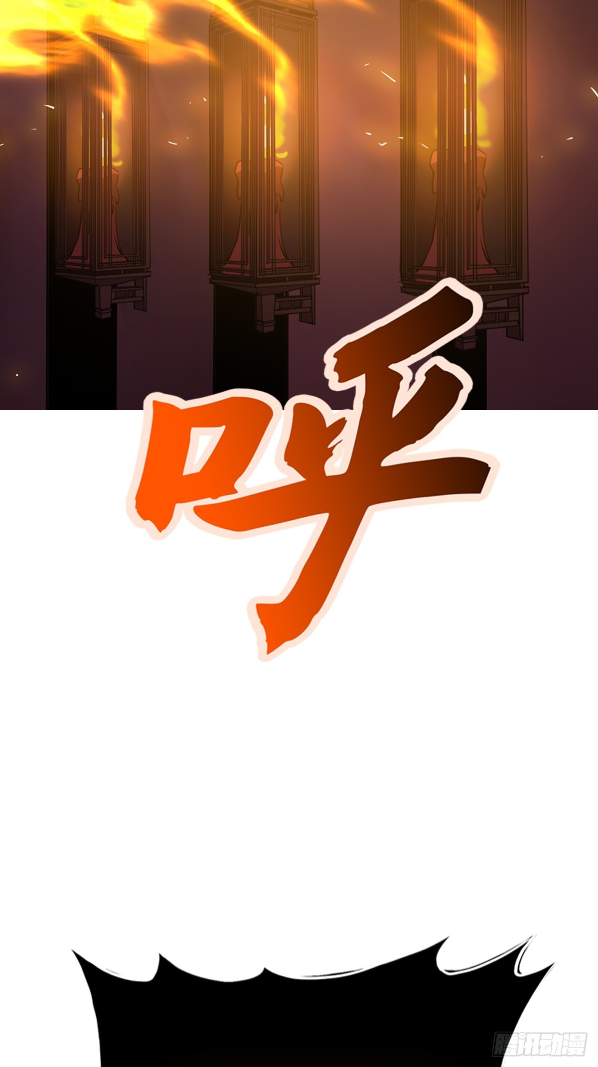 砚(1/2)-第199话