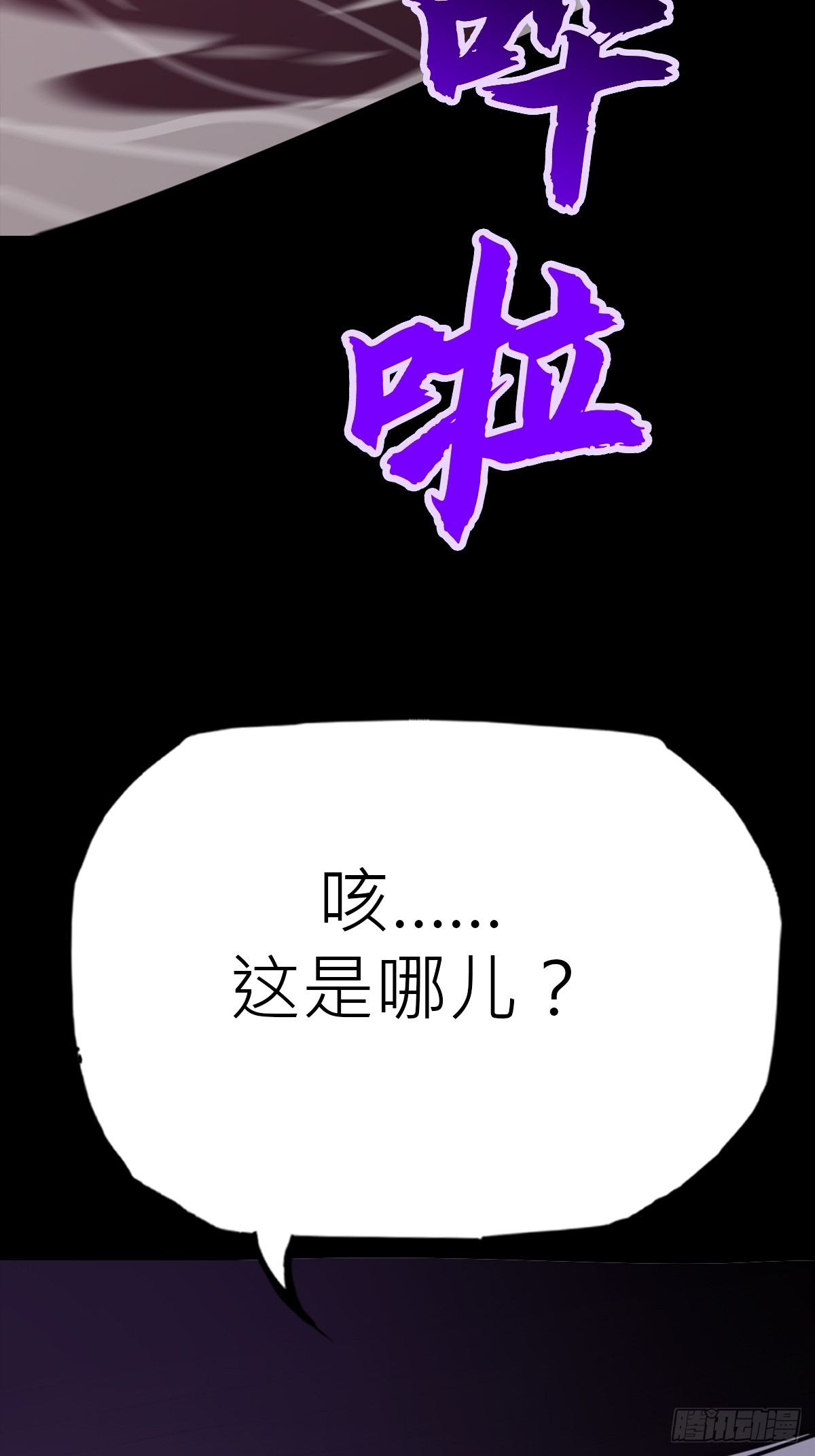 砚(1/2)-第199话