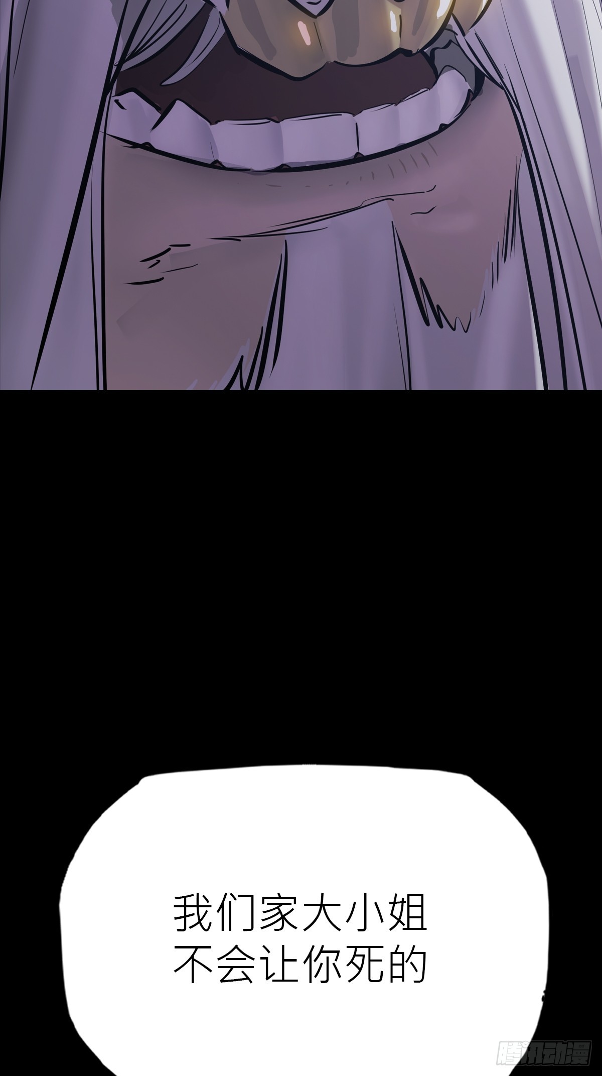 砚(1/2)-第199话