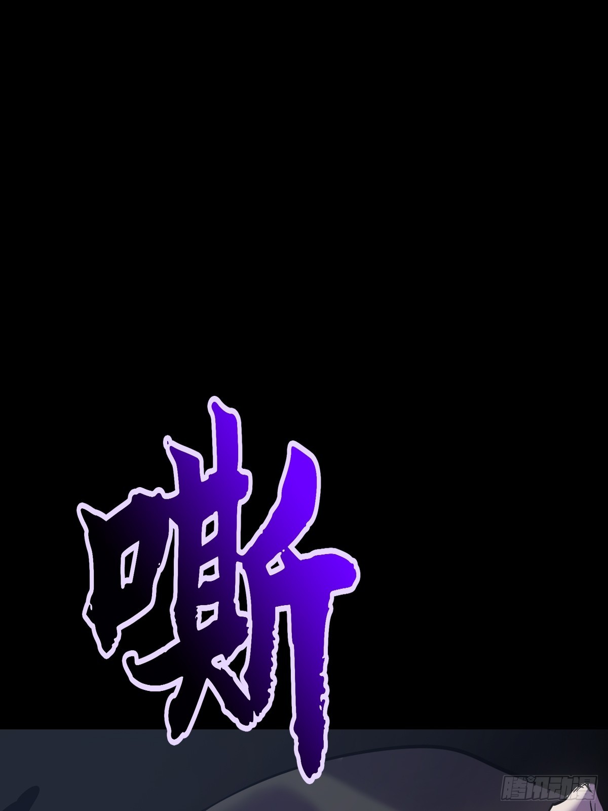 焰籠(1/2)-第201话