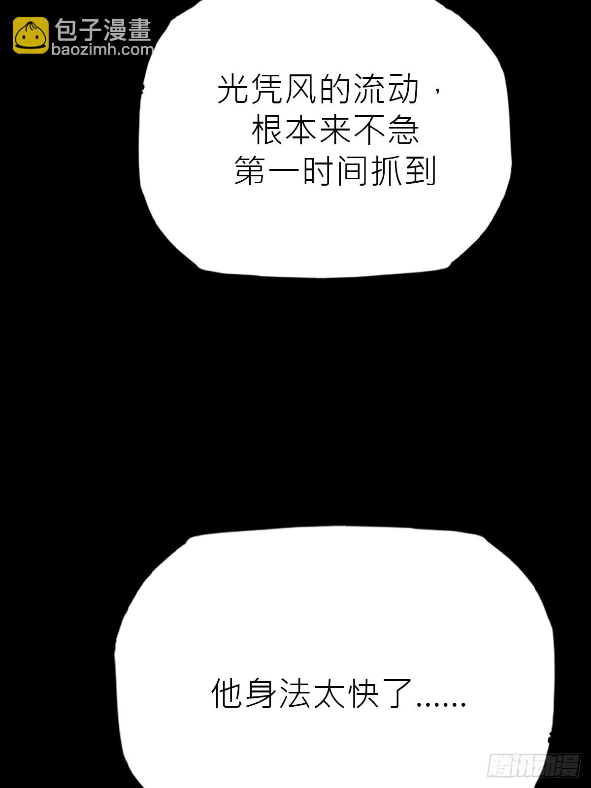 焰籠(1/2)-第201话