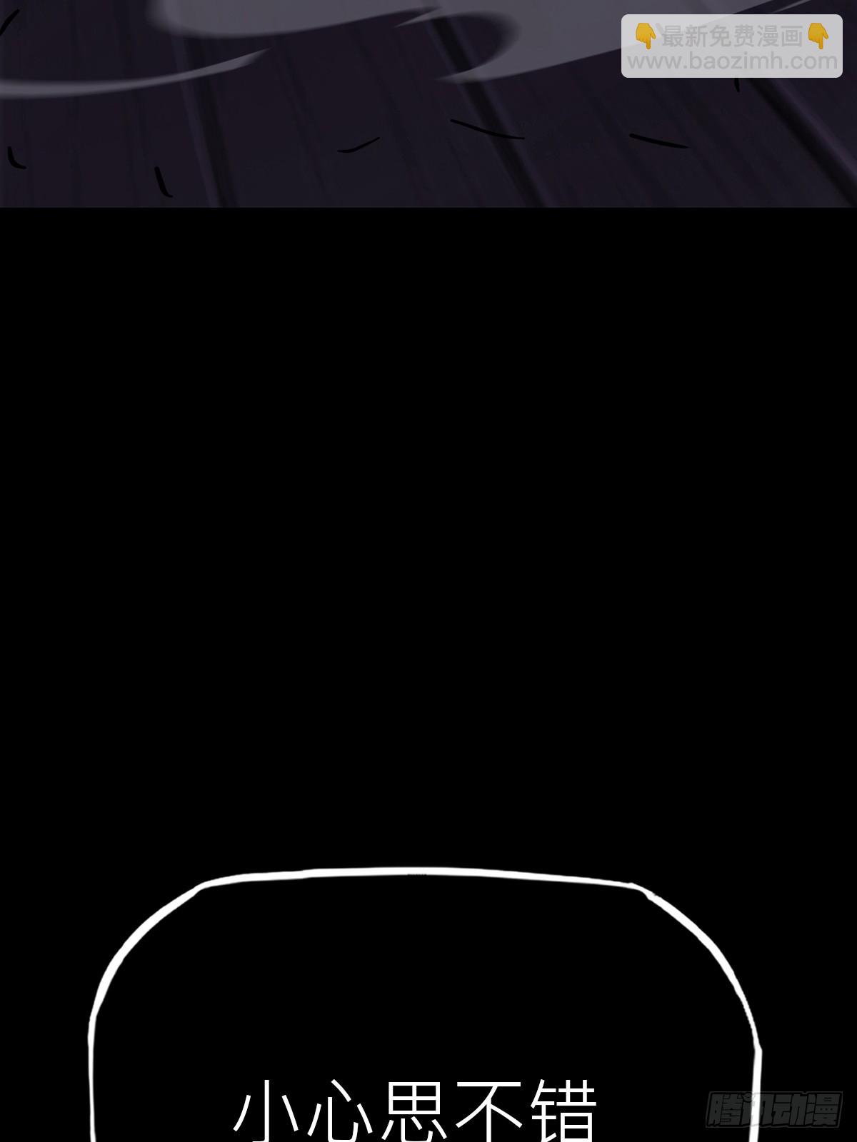 焰籠(1/2)-第201话