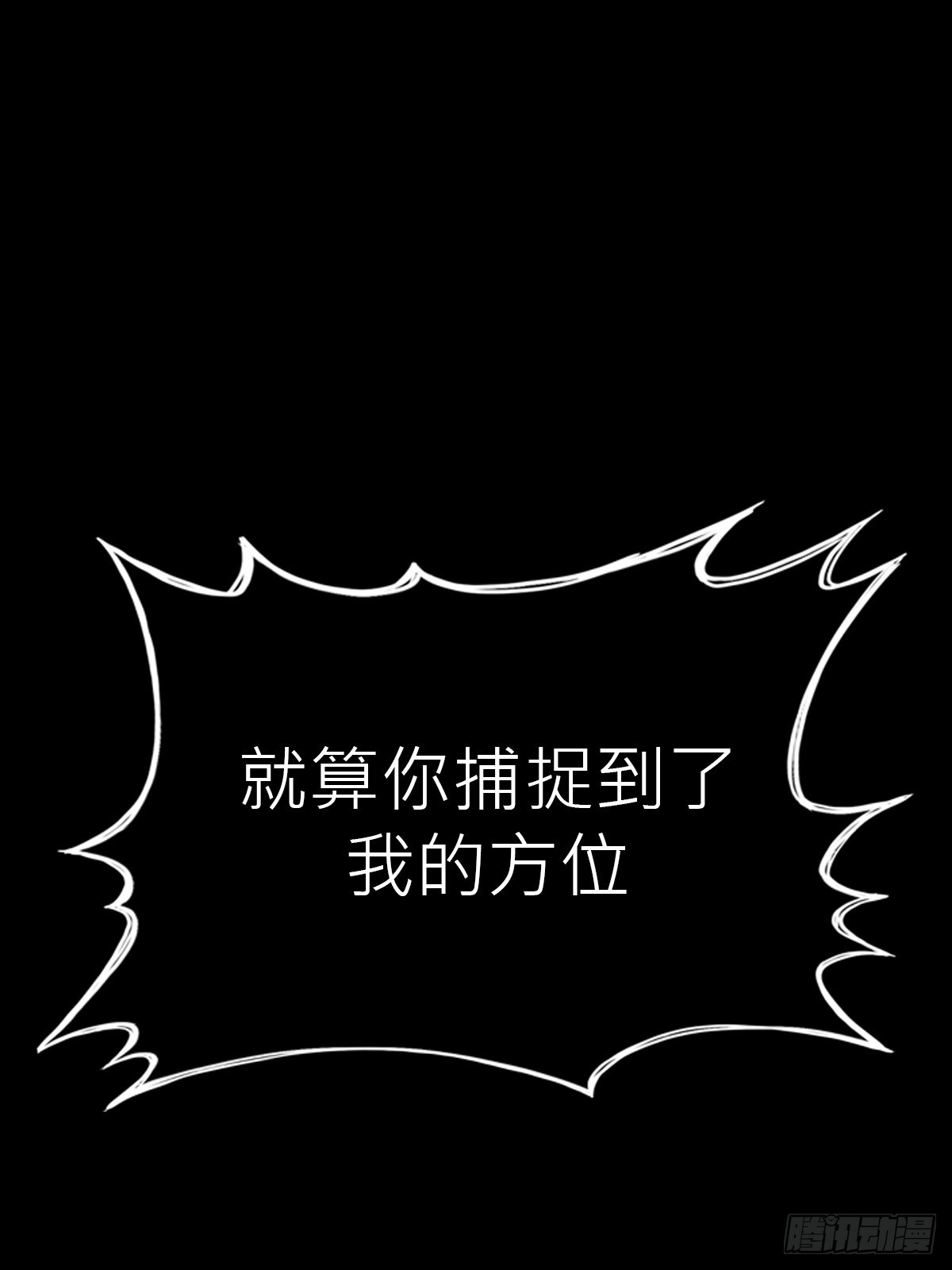 焰籠(1/2)-第201话