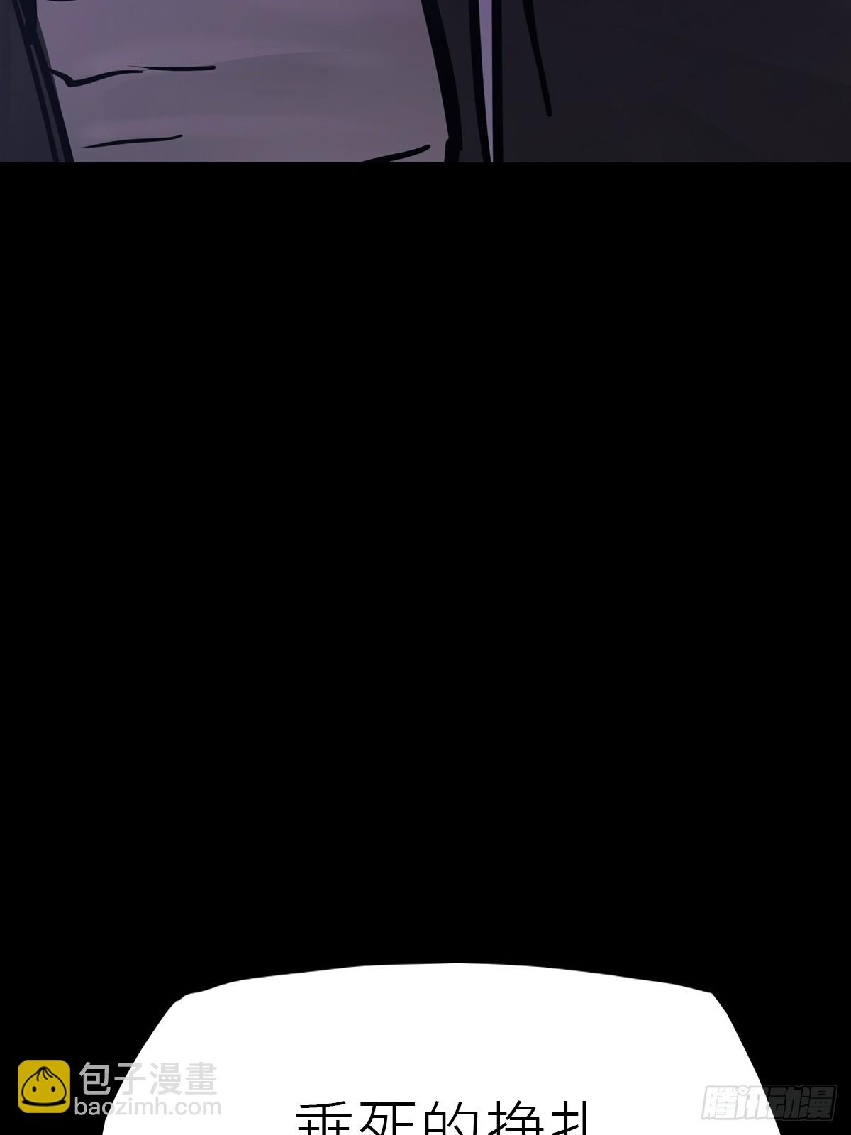 焰籠(1/2)-第201话