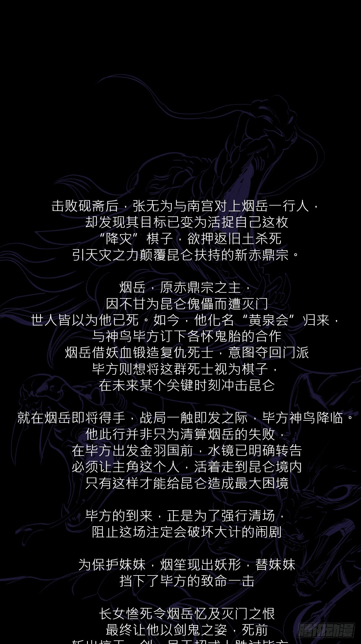 终章上(1/4)-第203话