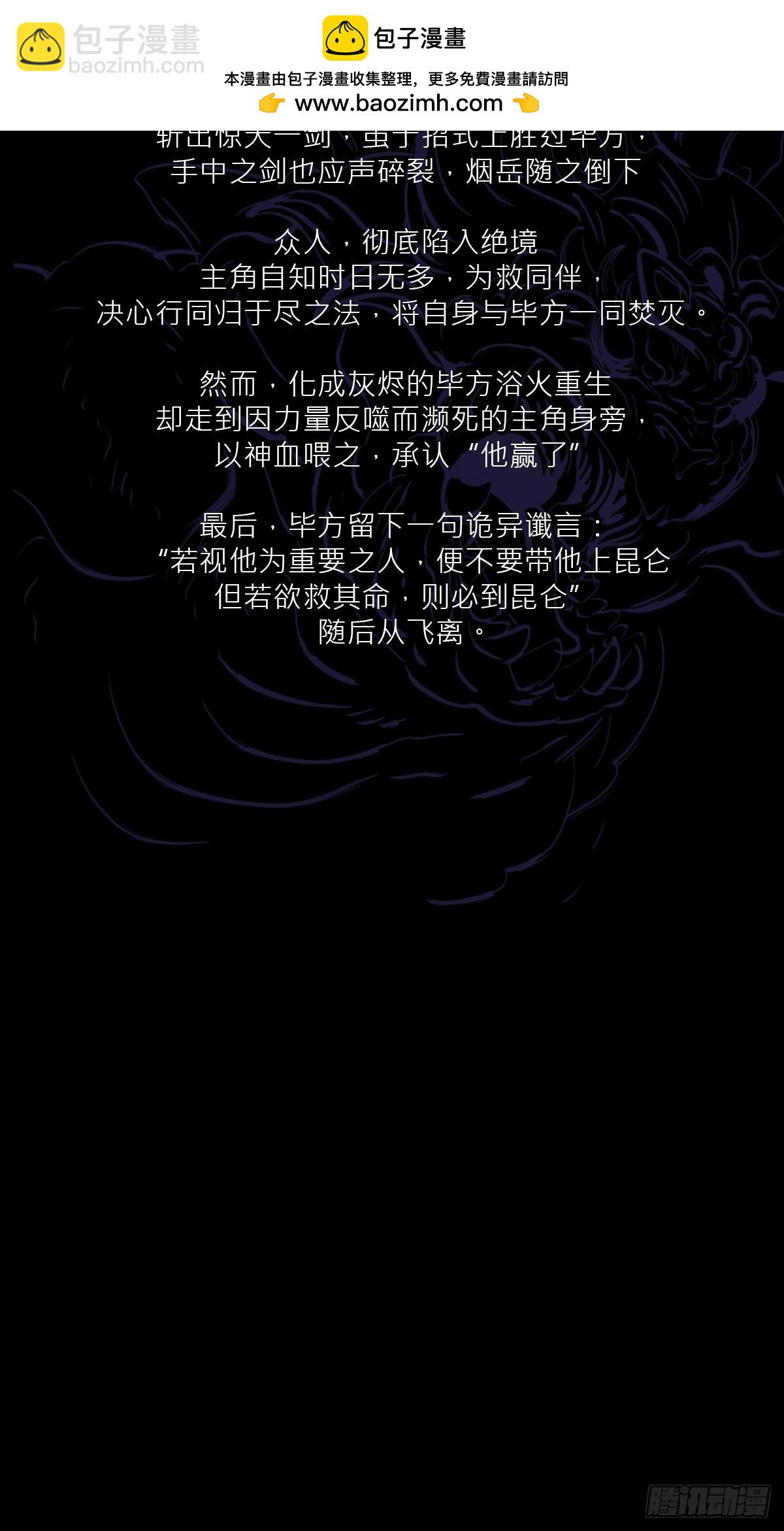 终章上(1/4)-第203话