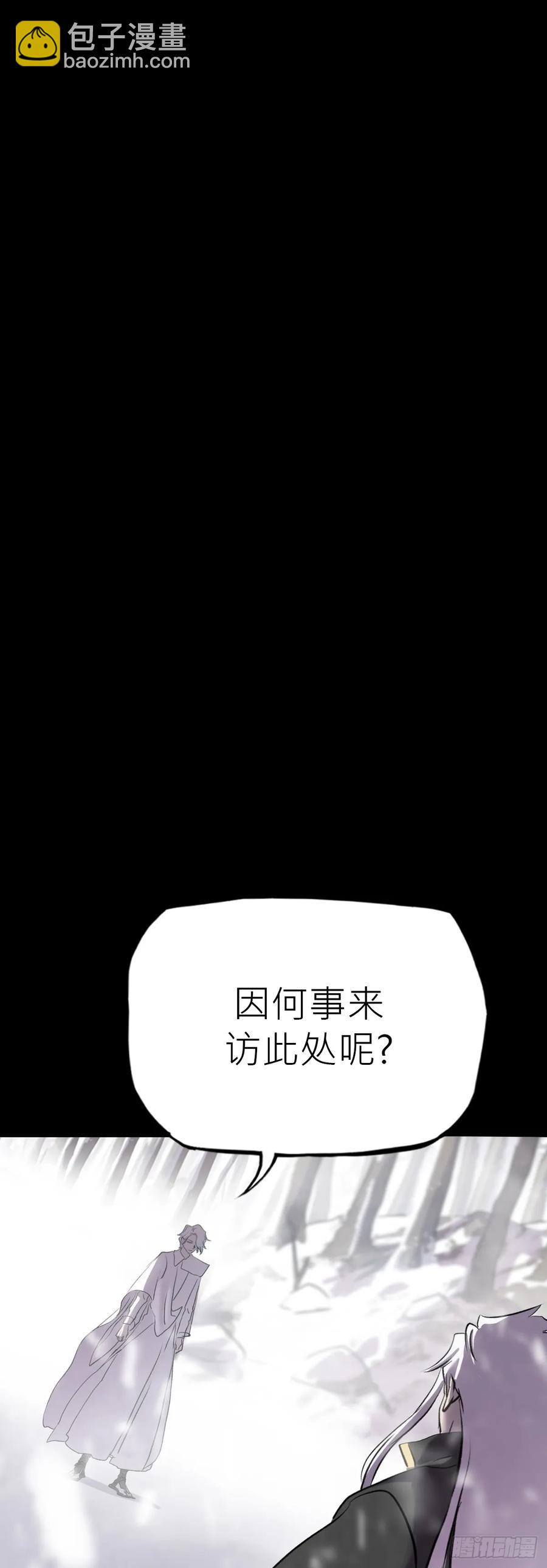 昆仑末学(1/3)-第21话