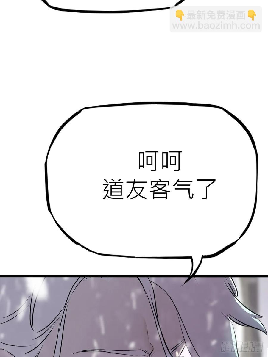 昆仑末学(1/3)-第21话