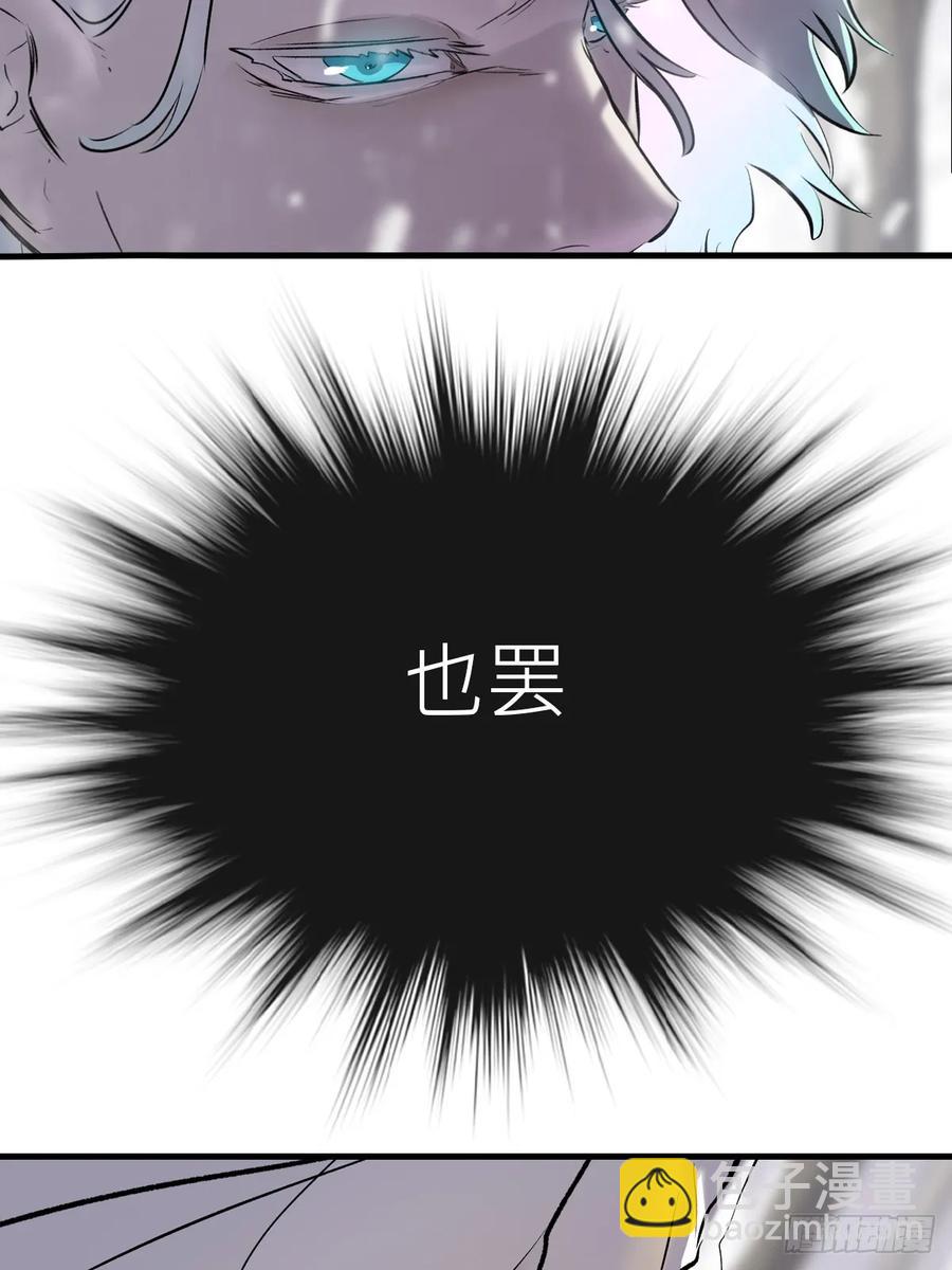 昆仑末学(1/3)-第21话