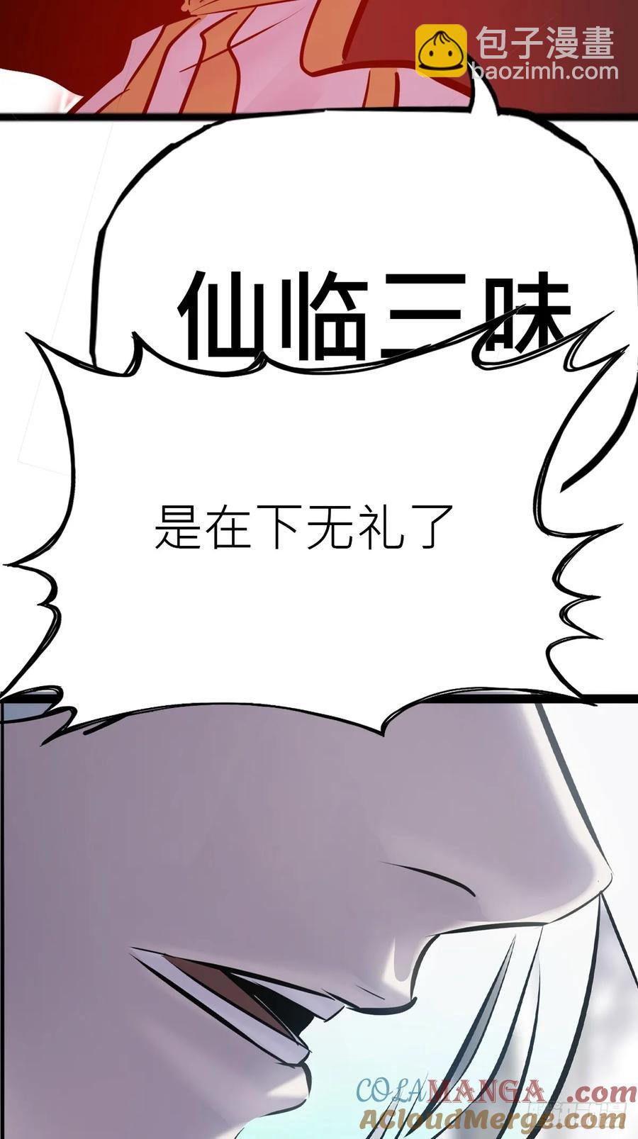 昆仑末学(1/3)-第21话