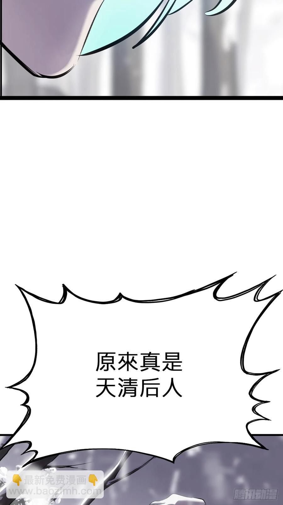 昆仑末学(1/3)-第21话