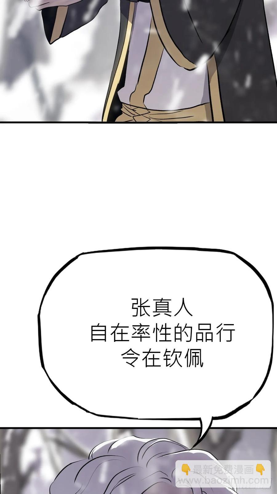 昆仑末学(1/3)-第21话