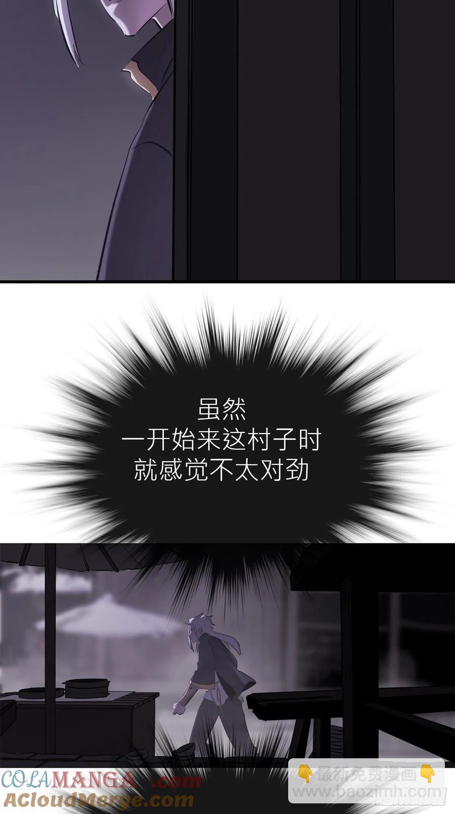寒雪别友(1/2)-第23话