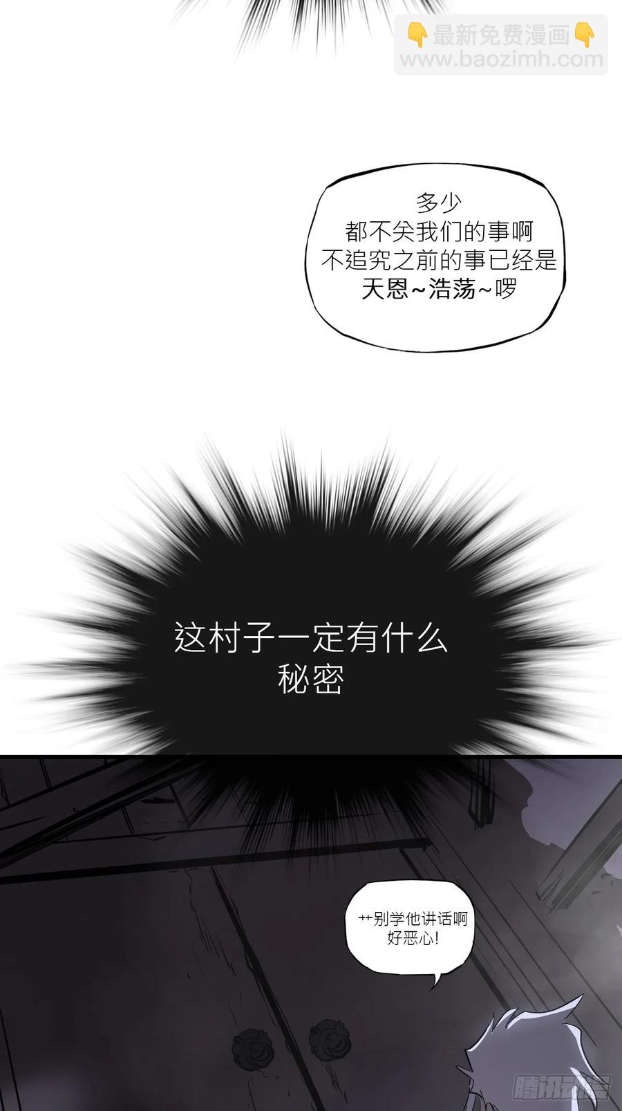 寒雪别友(1/2)-第23话