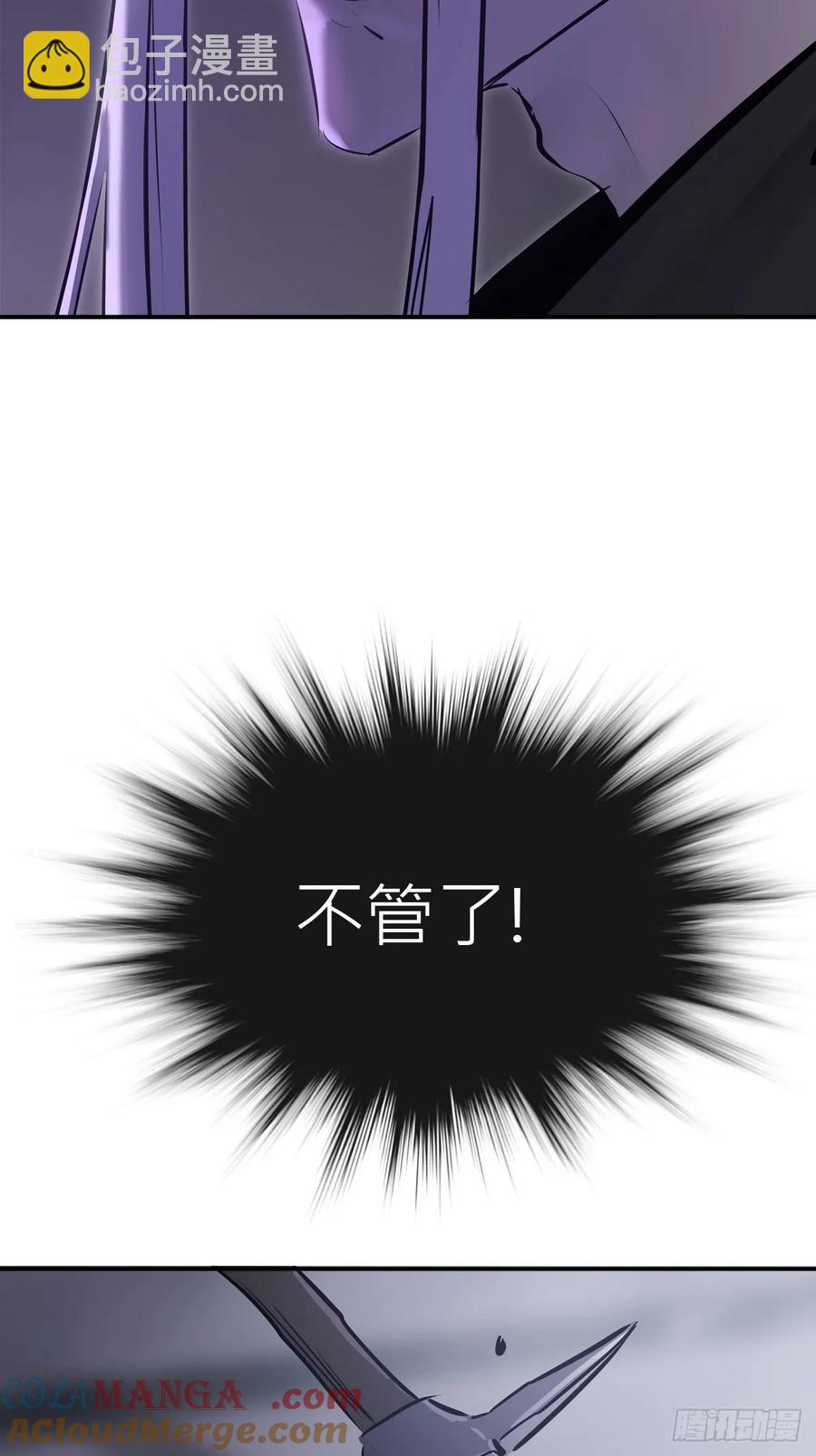 寒雪别友(1/2)-第23话
