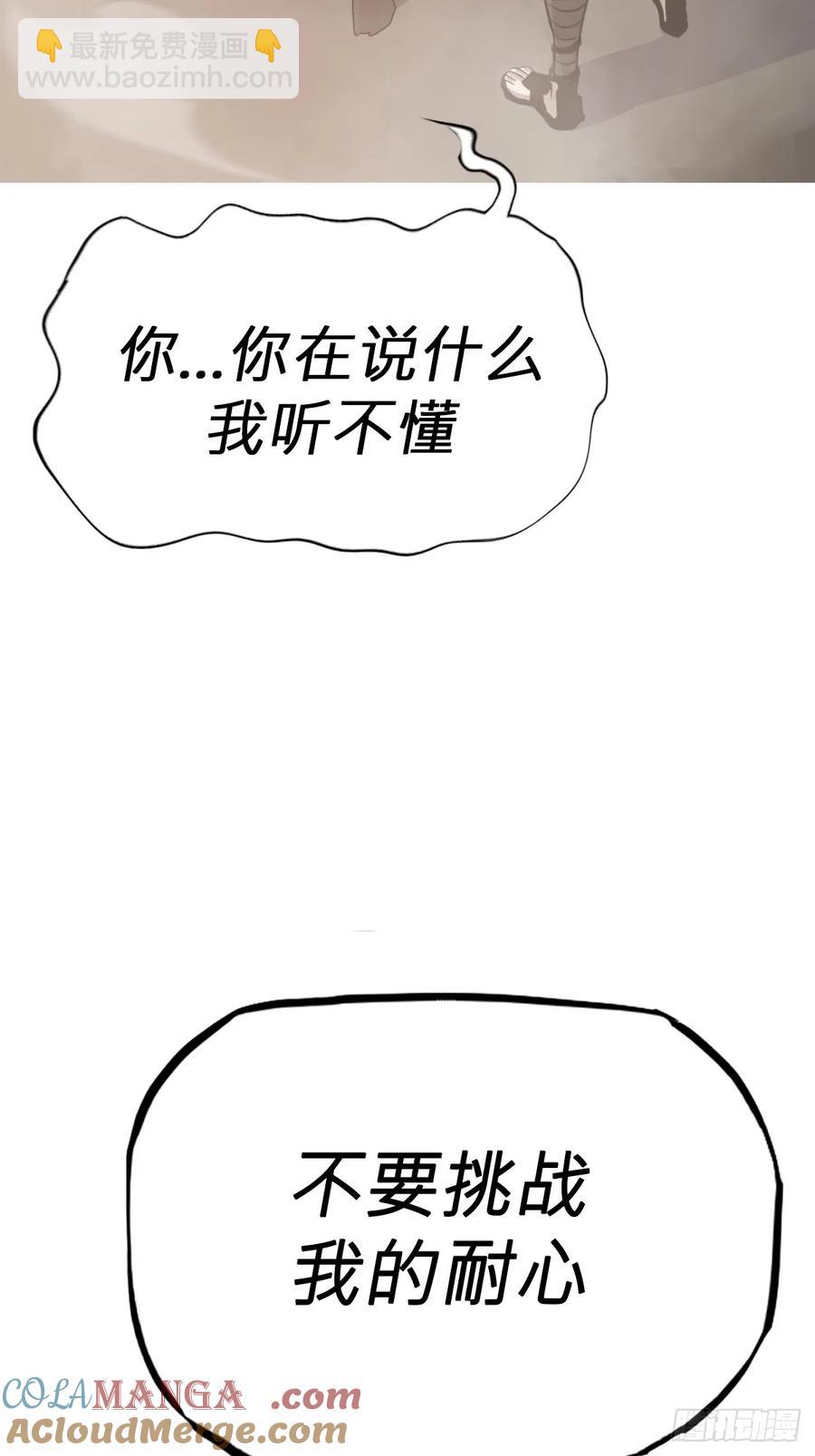 五年之期(1/2)-第25话
