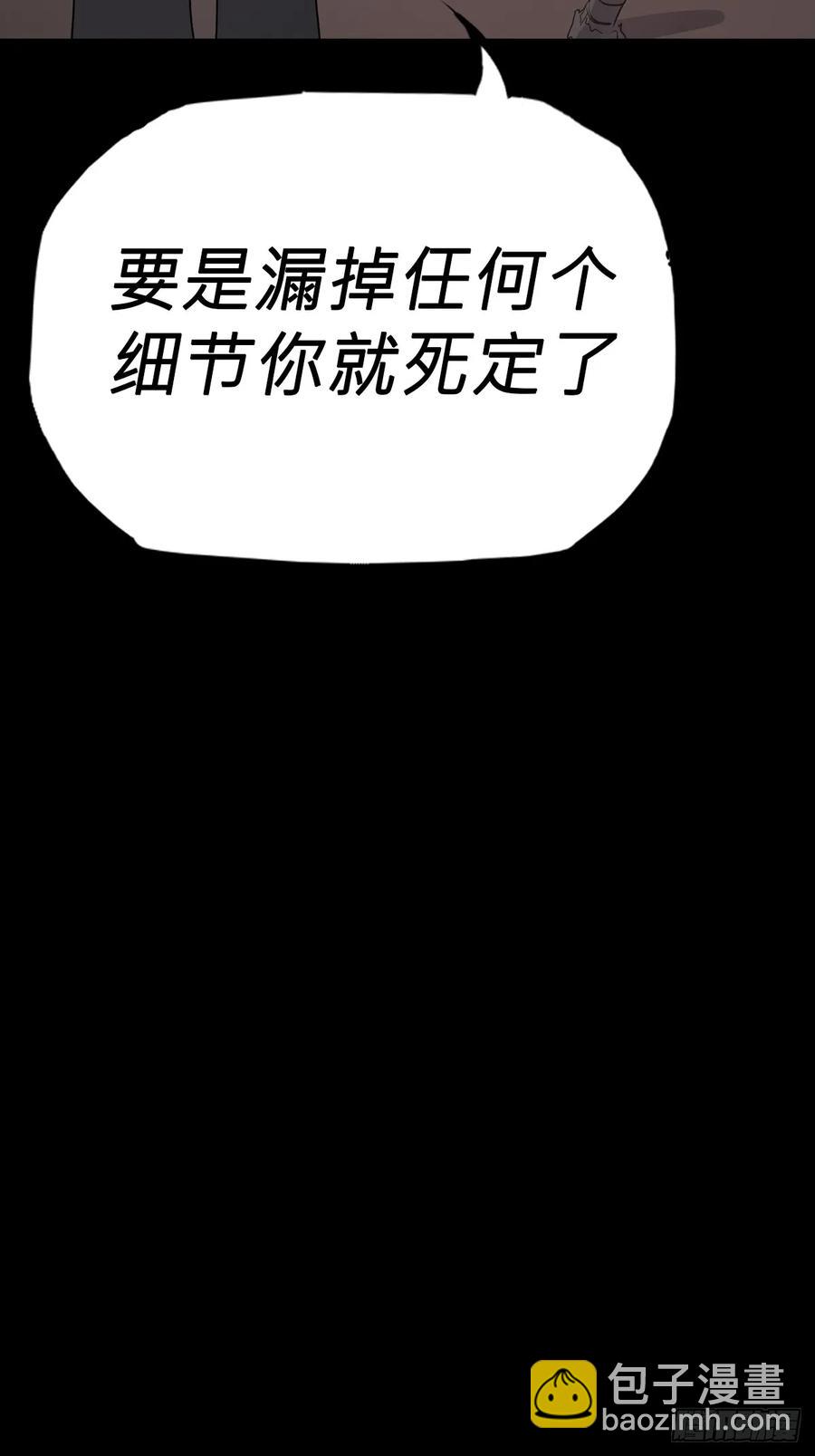 五年之期(1/2)-第25话
