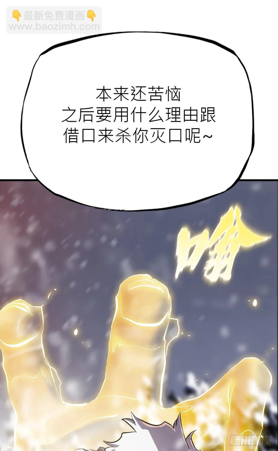 金光神咒(1/2)-第27话