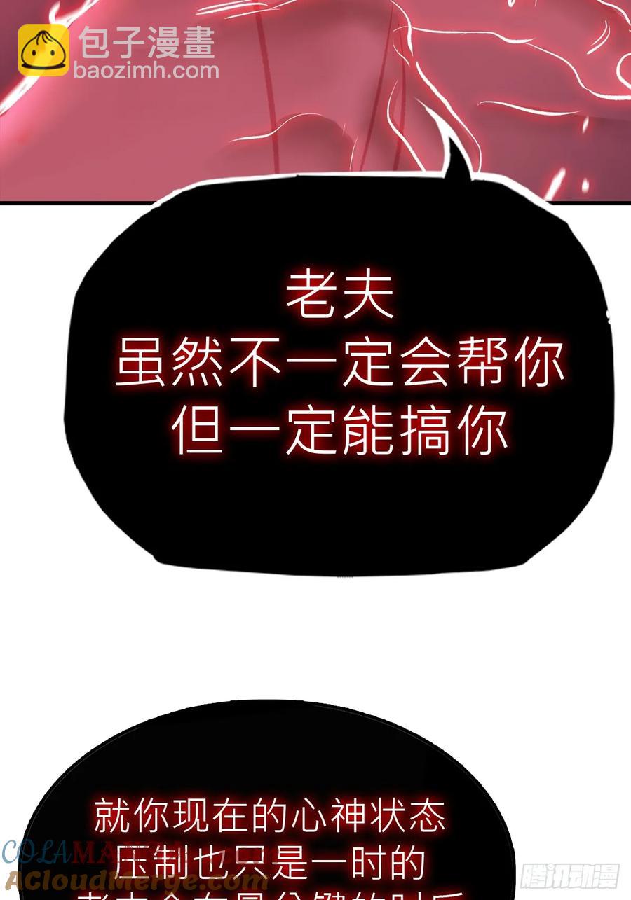 条件(1/2)-第29话