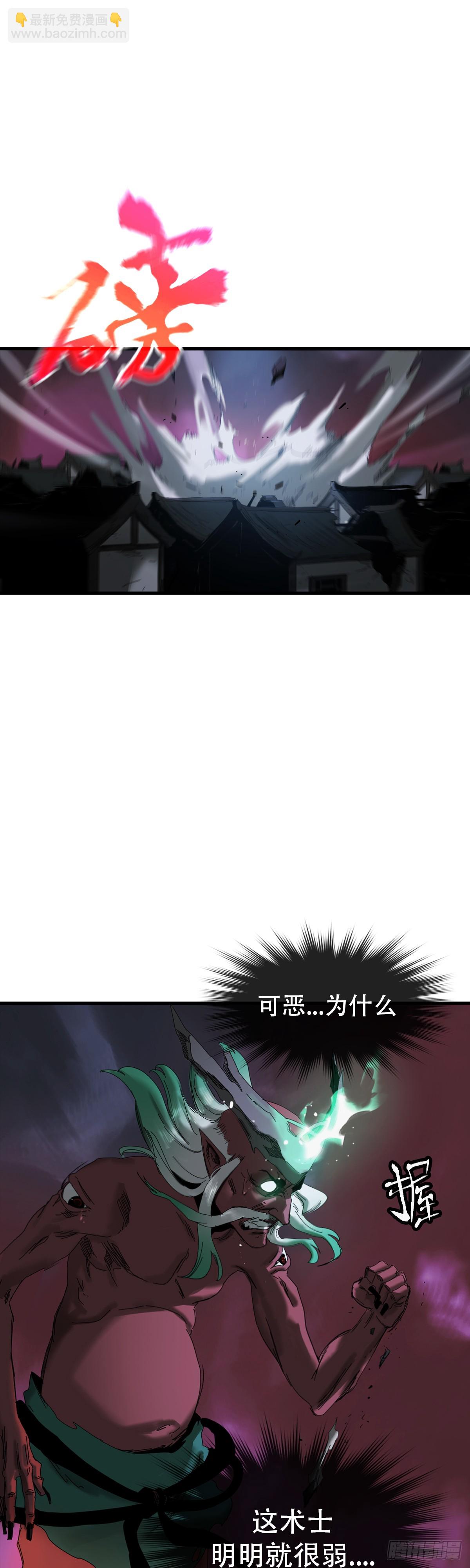 英雄之名(1/3)-第3话