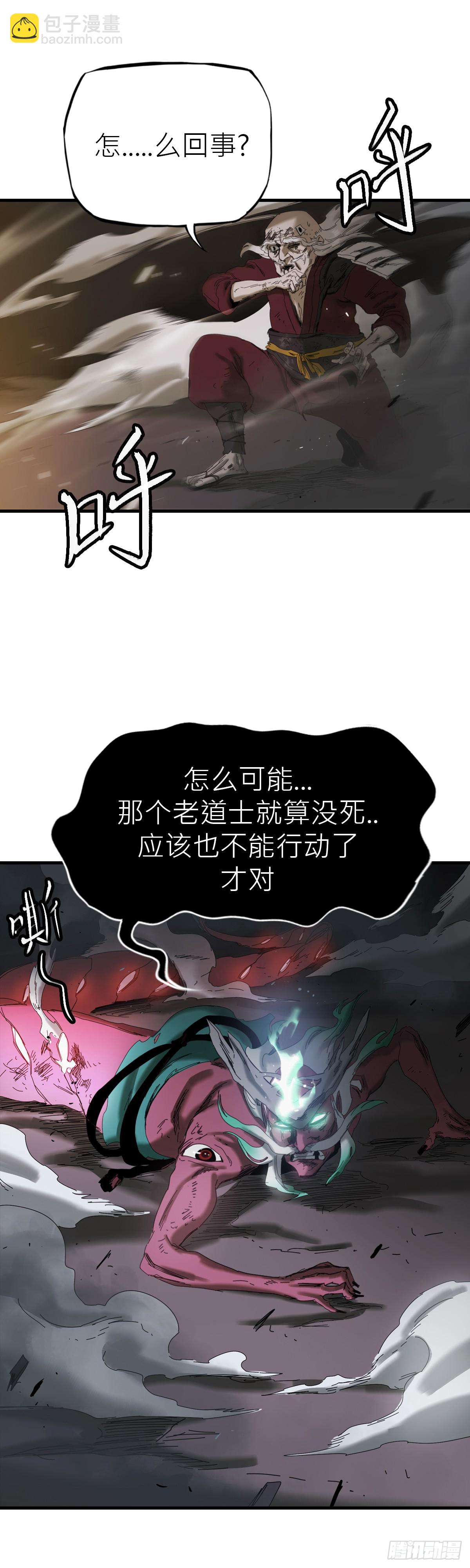 英雄之名(1/3)-第3话