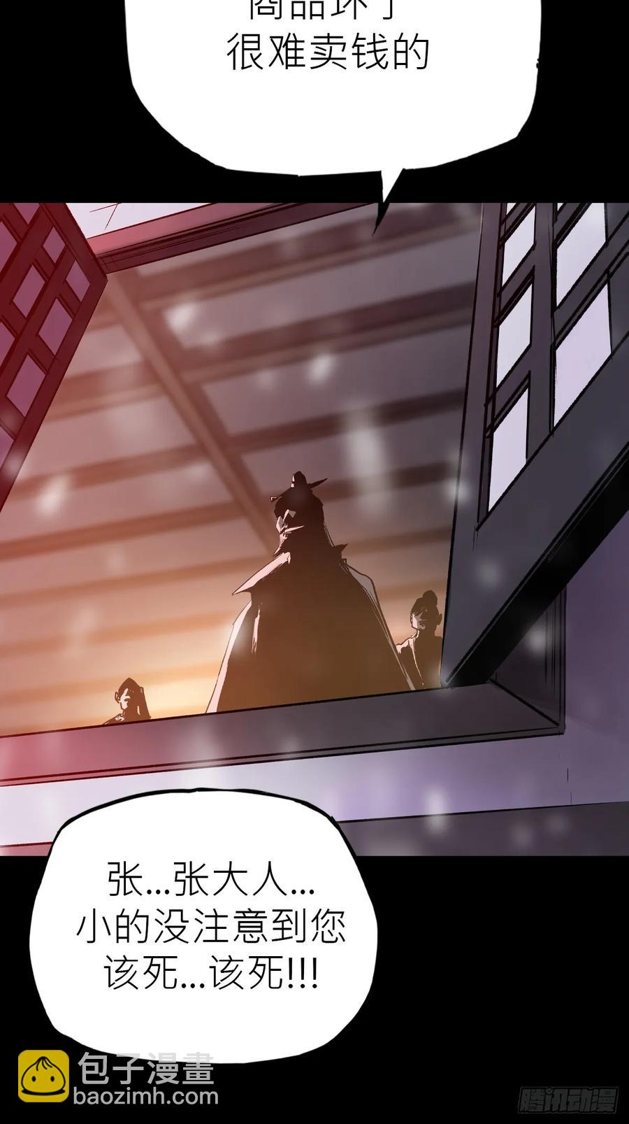 无悔(1/2)-第31话