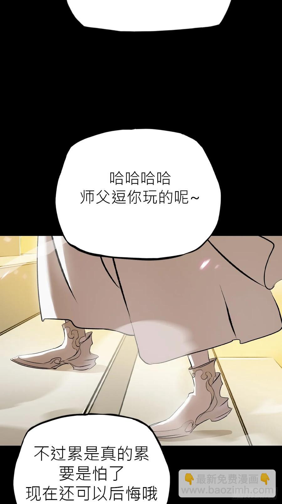 无悔(1/2)-第31话