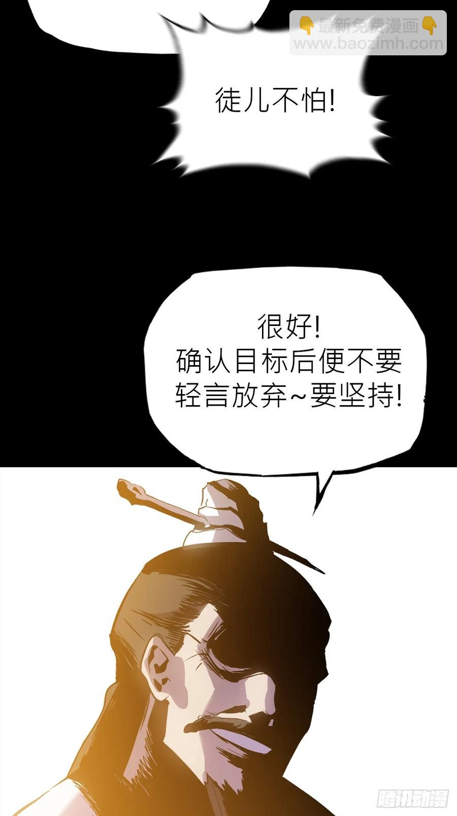 无悔(1/2)-第31话