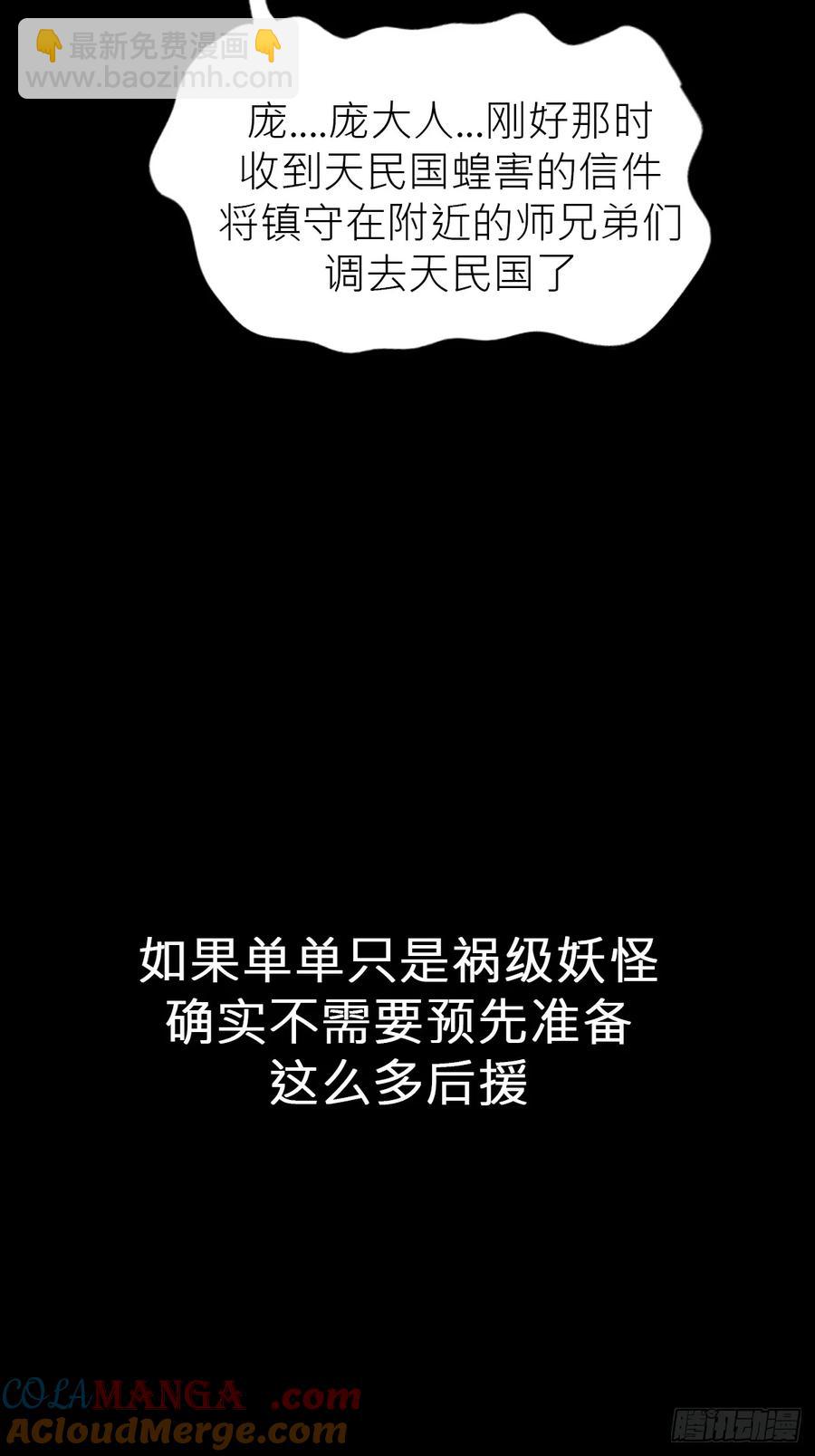 无悔(1/2)-第31话