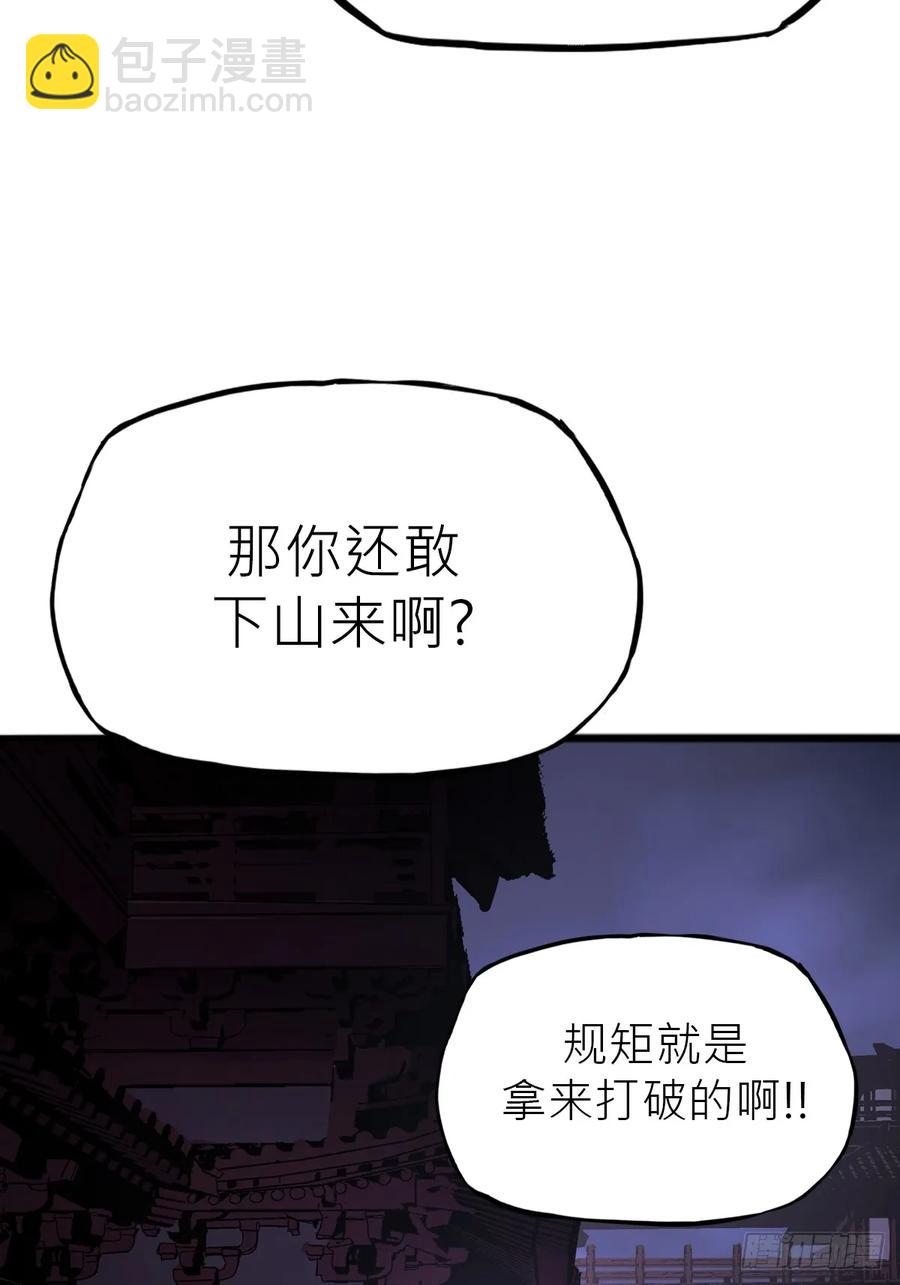 降灾(1/3)-第37话