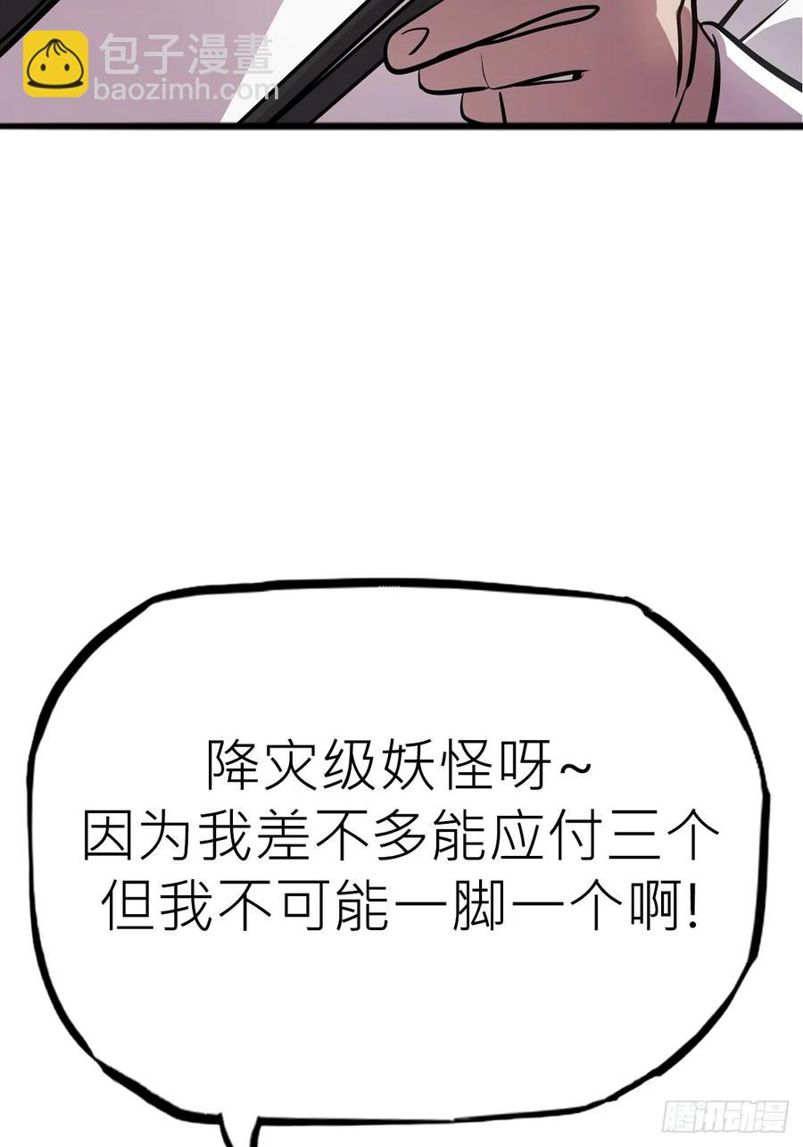 降灾(1/3)-第37话