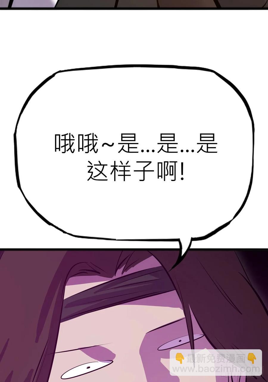降灾(1/3)-第37话