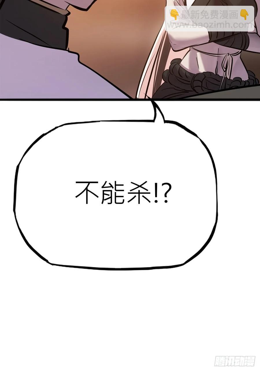 降灾(1/3)-第37话